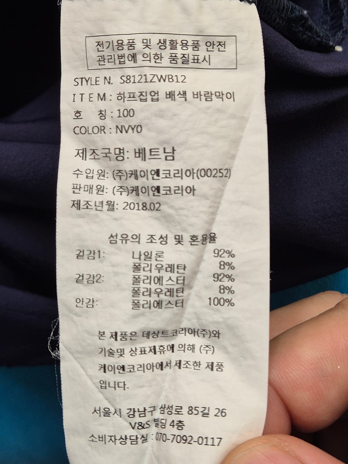 네이비 색상 데상트 바람막이 점퍼입니다. 스타일은 S8121ZWB12입니 상품이미지4