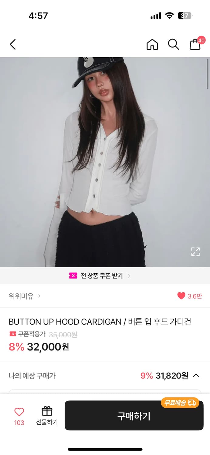 위위미유 후디 가디건 아이보리 상품이미지3