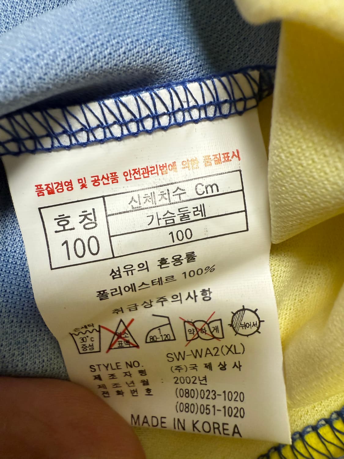 프로스펙스 유니크 빈티지 유니폼 100 상품이미지5
