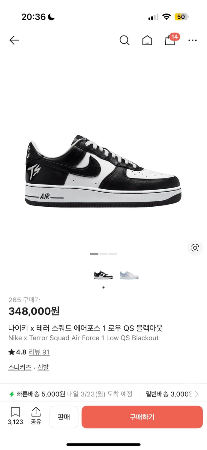 나이키 x 테러 스쿼드 에어포스 상품이미지1