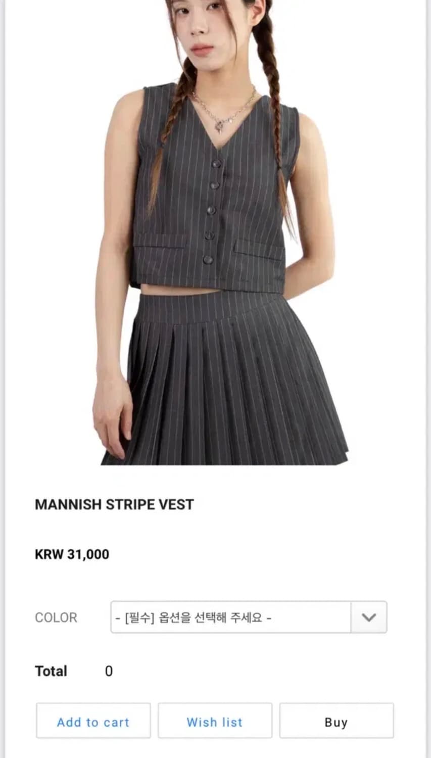 릿킴 매니쉬 스트라이프 셋업 (베스트 + 스커트) 네이비 상품이미지1