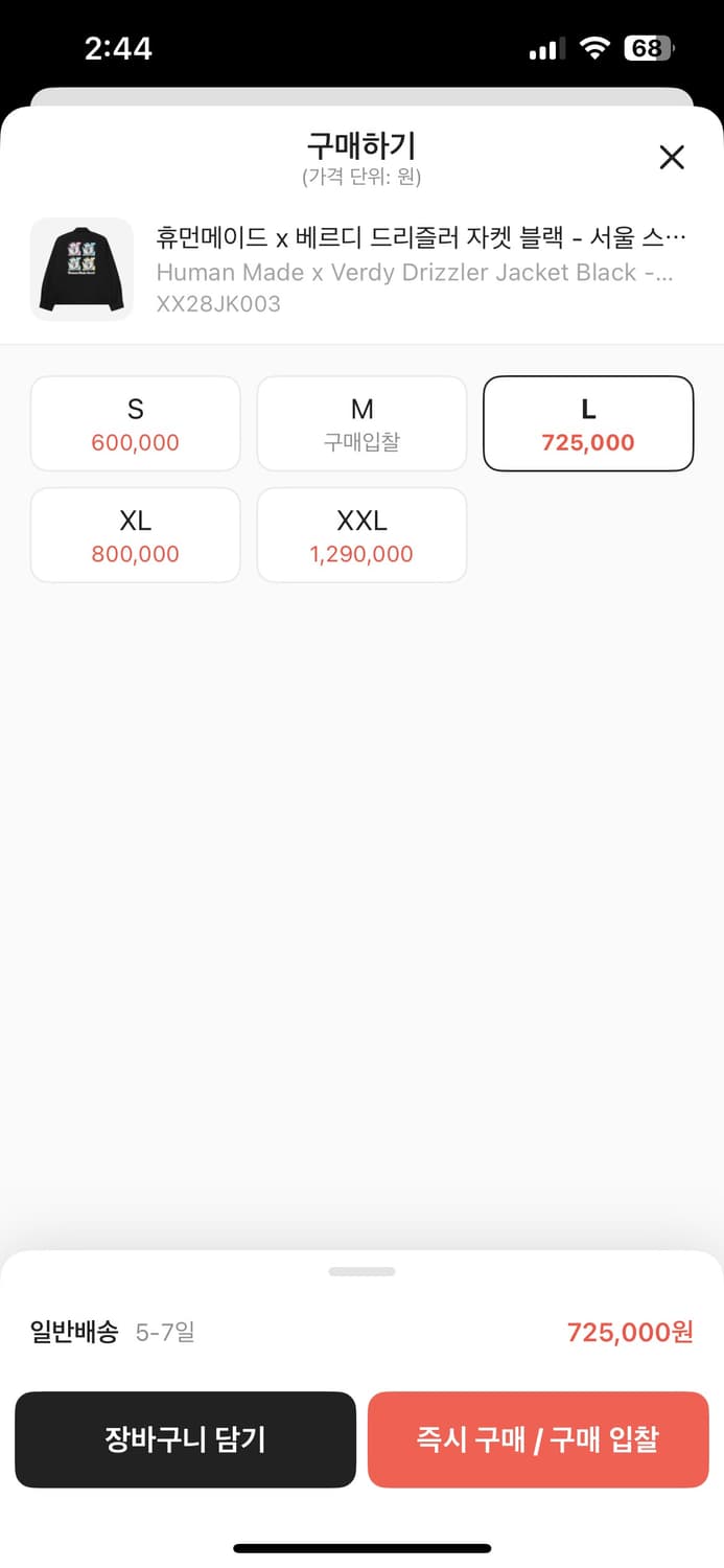 휴먼메이드 베르디 드리즐러 자켓 상품이미지2