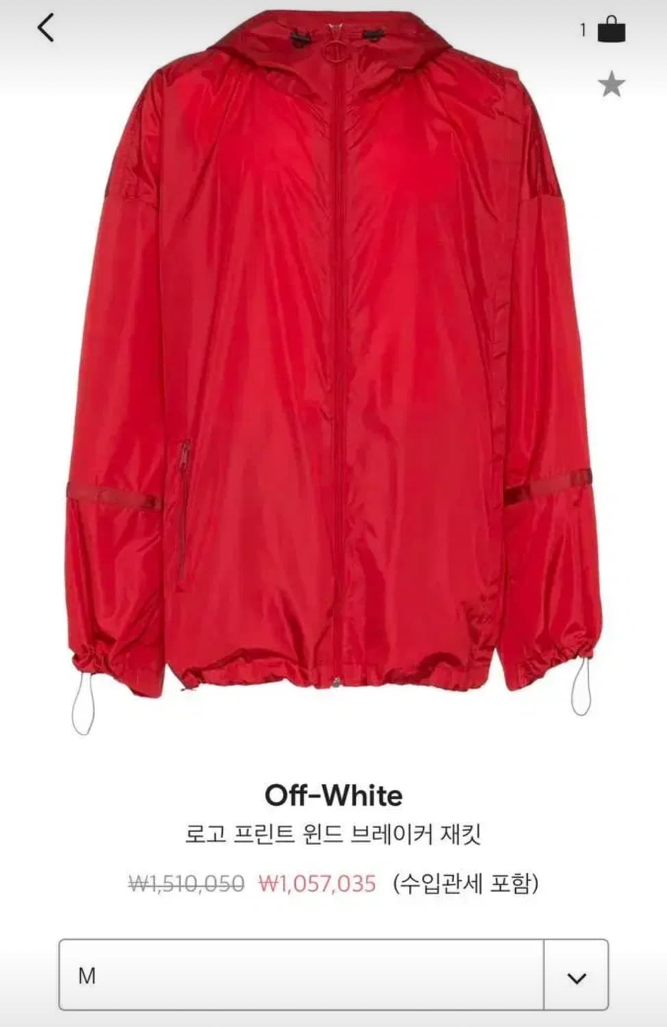 off white 오프화이트 바람막이 상품이미지4
