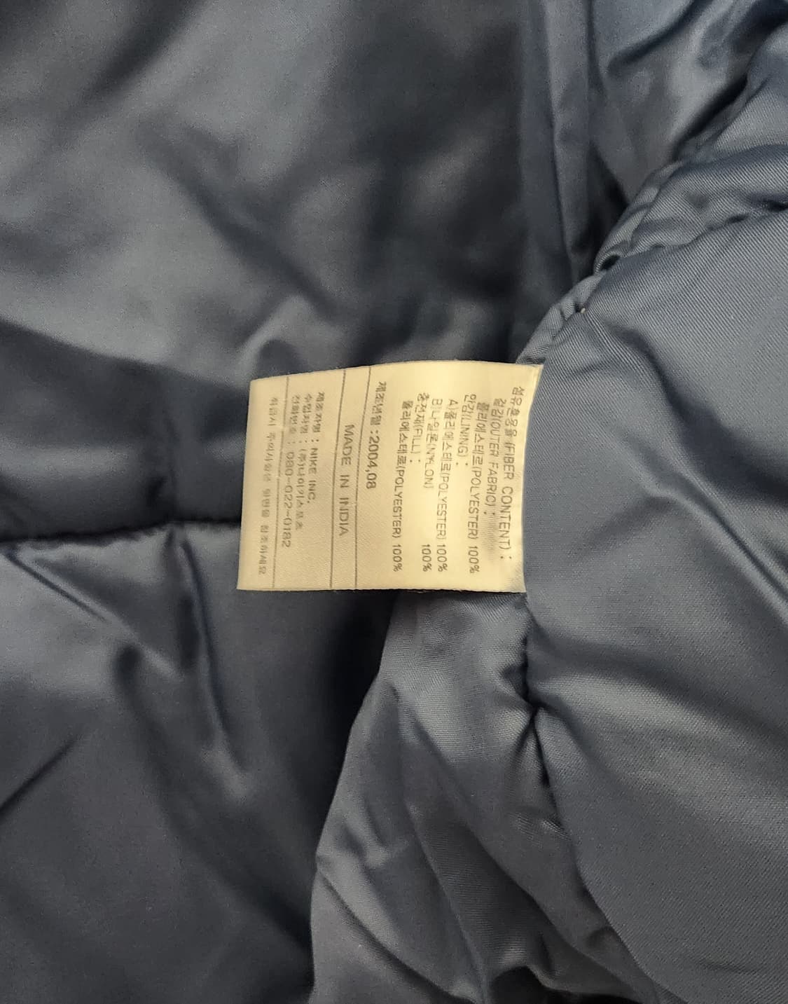 나이키 대한민국 국대 04-06 미드 필드 패딩 점퍼 자켓 상품이미지8