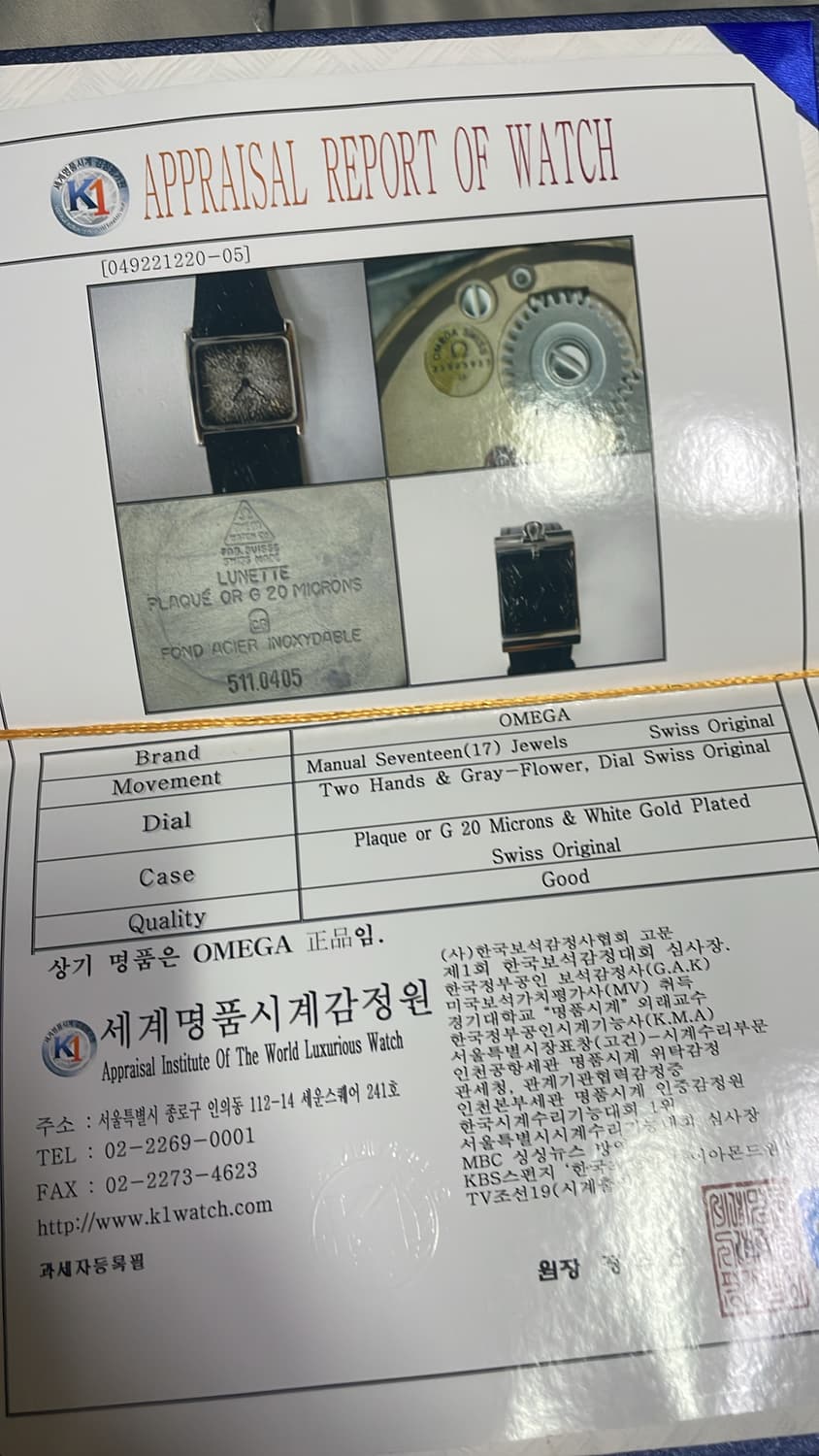 오메가 플라워 드빌 빈티지 상품이미지4