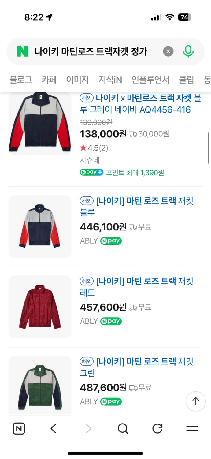 나이키 마틴로즈 트랙자켓 상품이미지7