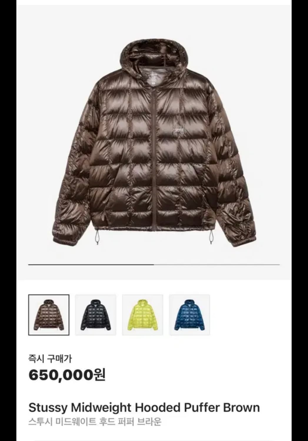 스투시 미드웨이트 후드 퍼퍼 브라운 상품이미지1