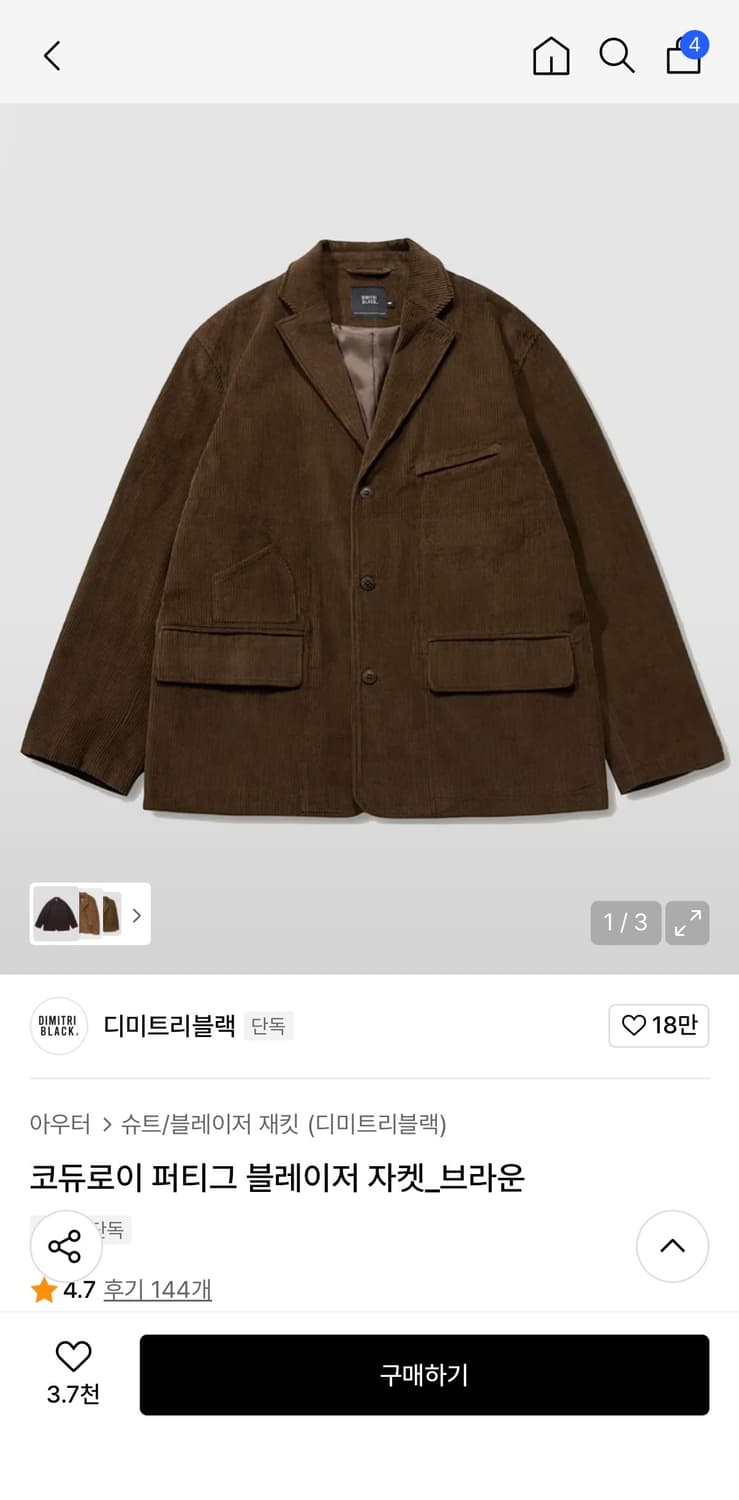 코듀로이 블레이저 상품이미지1