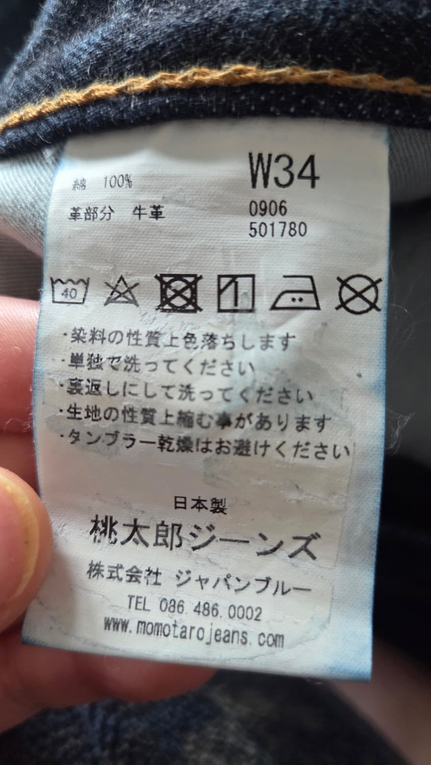 모모타로진 0906 34사이즈 상품이미지6