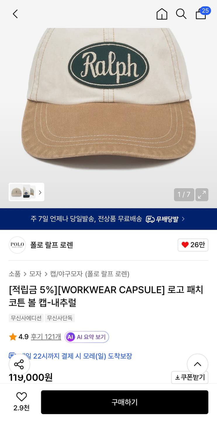 폴로 워크 캡슐 로고 패치 코튼 볼캡 상품이미지1