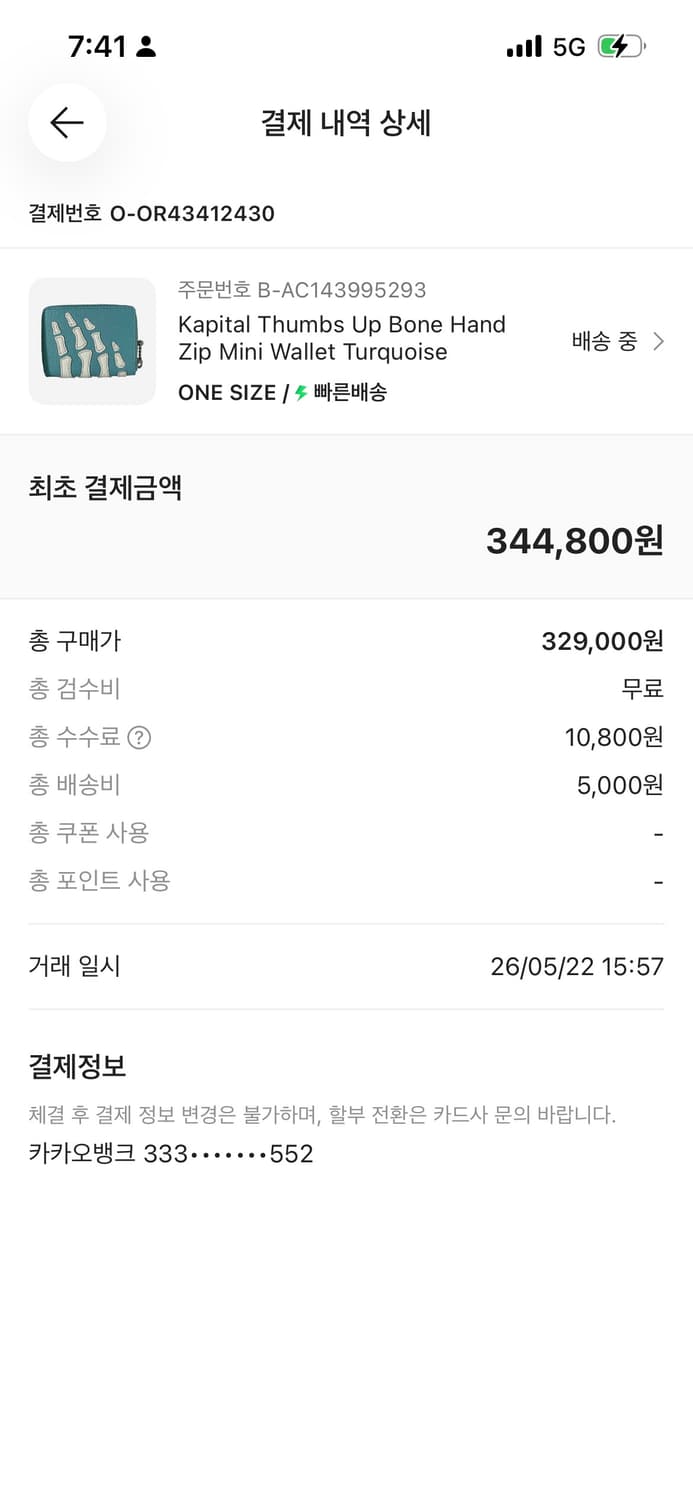 캐피탈 떰즈 업 본 핸드 월렛 그린 지갑 상품이미지1