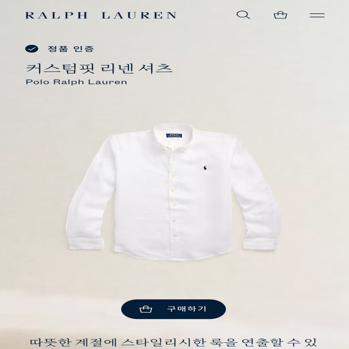 Co745 M 폴로 랄프로렌 화이트 린넨 QR 긴팔 셔츠 남방 상품이미지6