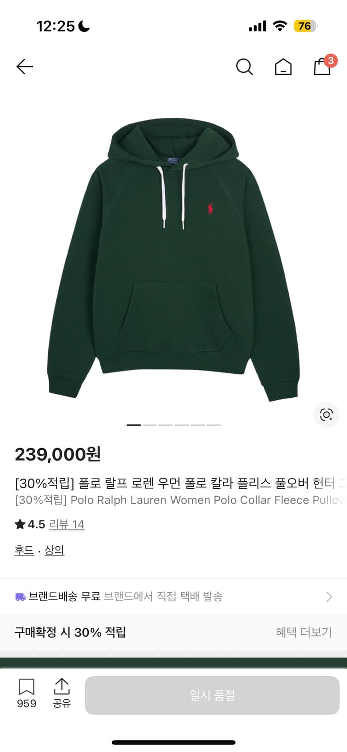 폴로 랄프로렌 후드티 사이즈 L 상품이미지1