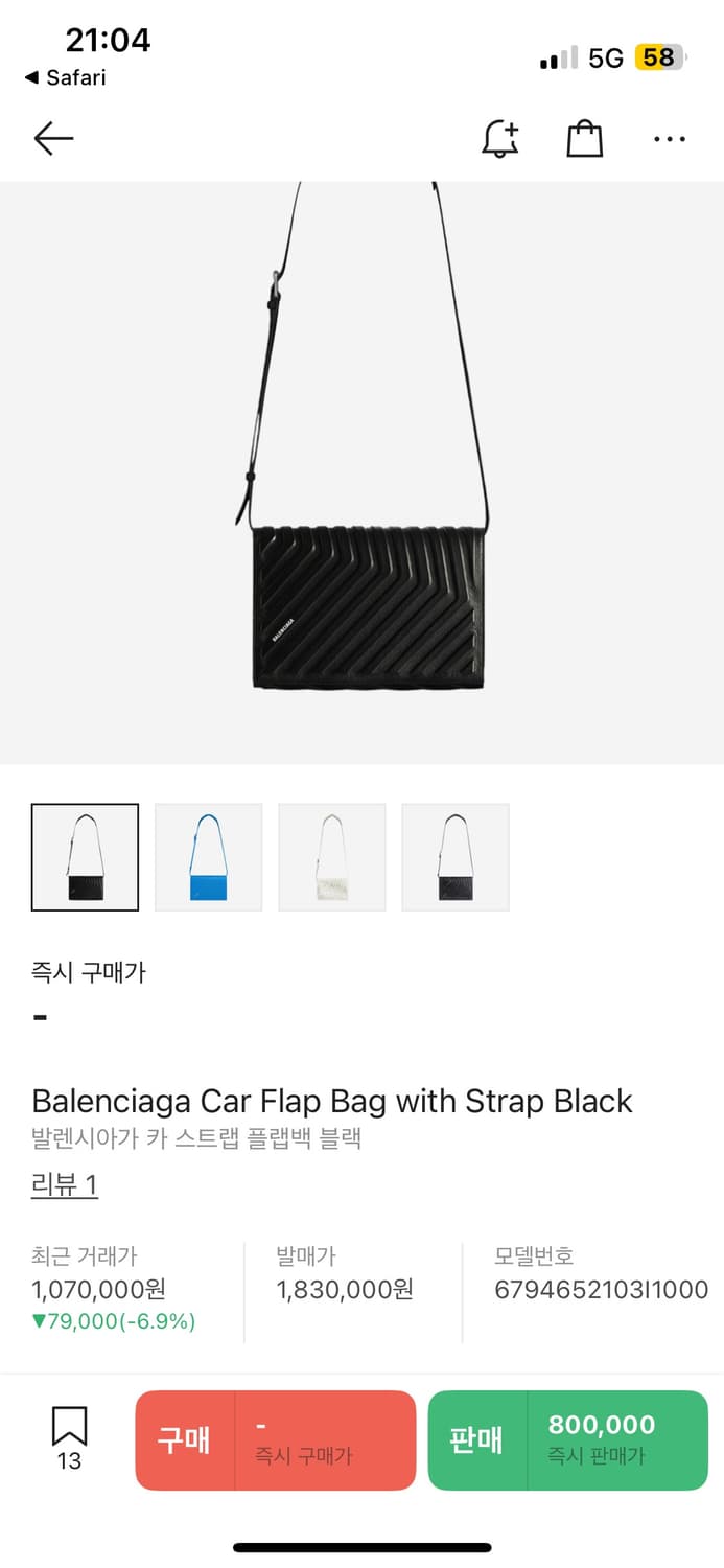 발렌시아가 카플랩백 상품이미지1