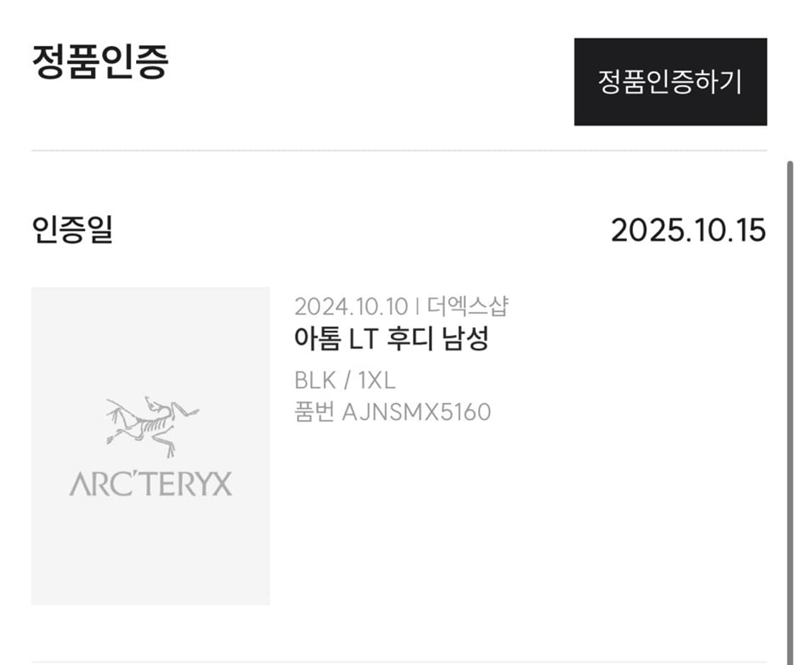 아크테릭스 아톰 LT 후디 XL 상품이미지5