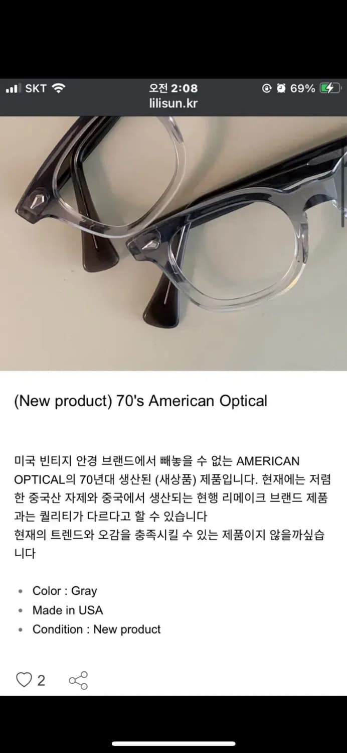 아메리칸 옵티컬 스타디움 44/24 상품이미지4