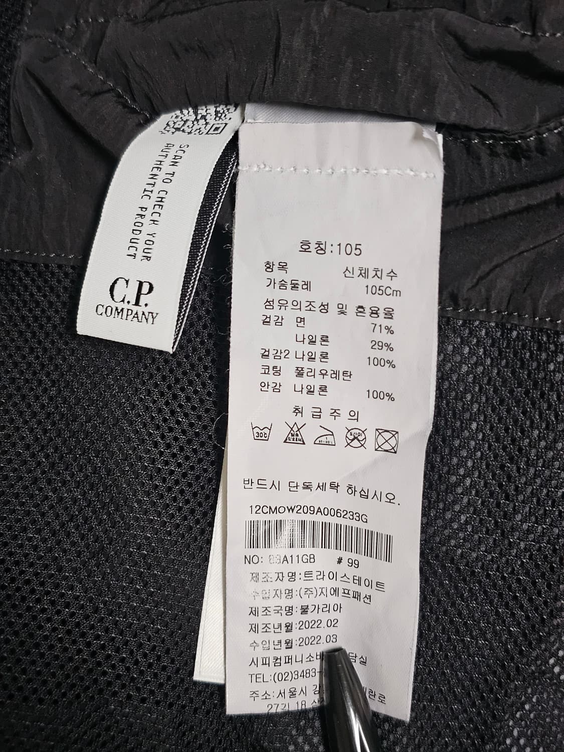 CP컴퍼니 50 FILI GUM GOGGLE JACKET 상품이미지8
