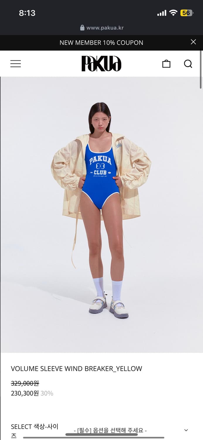 PAKUA_파쿠아 볼륨 슬리브 윈드브레이커 판매합니다! 상품이미지5