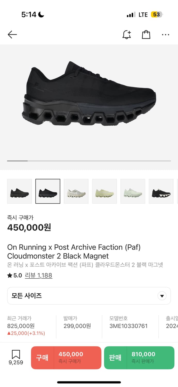 온러닝 파프 290 상품이미지1