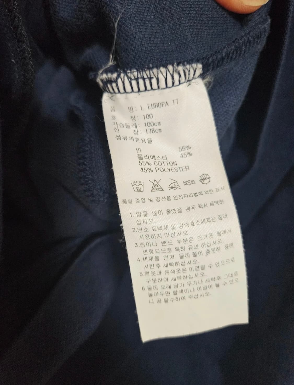 아디다스 네이비 져지 L 상품이미지4