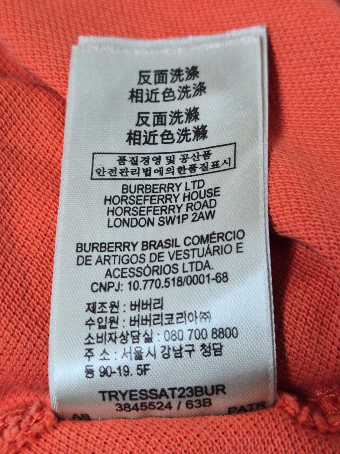 버버리Burberry 카라티셔츠 S - T167 상품이미지5