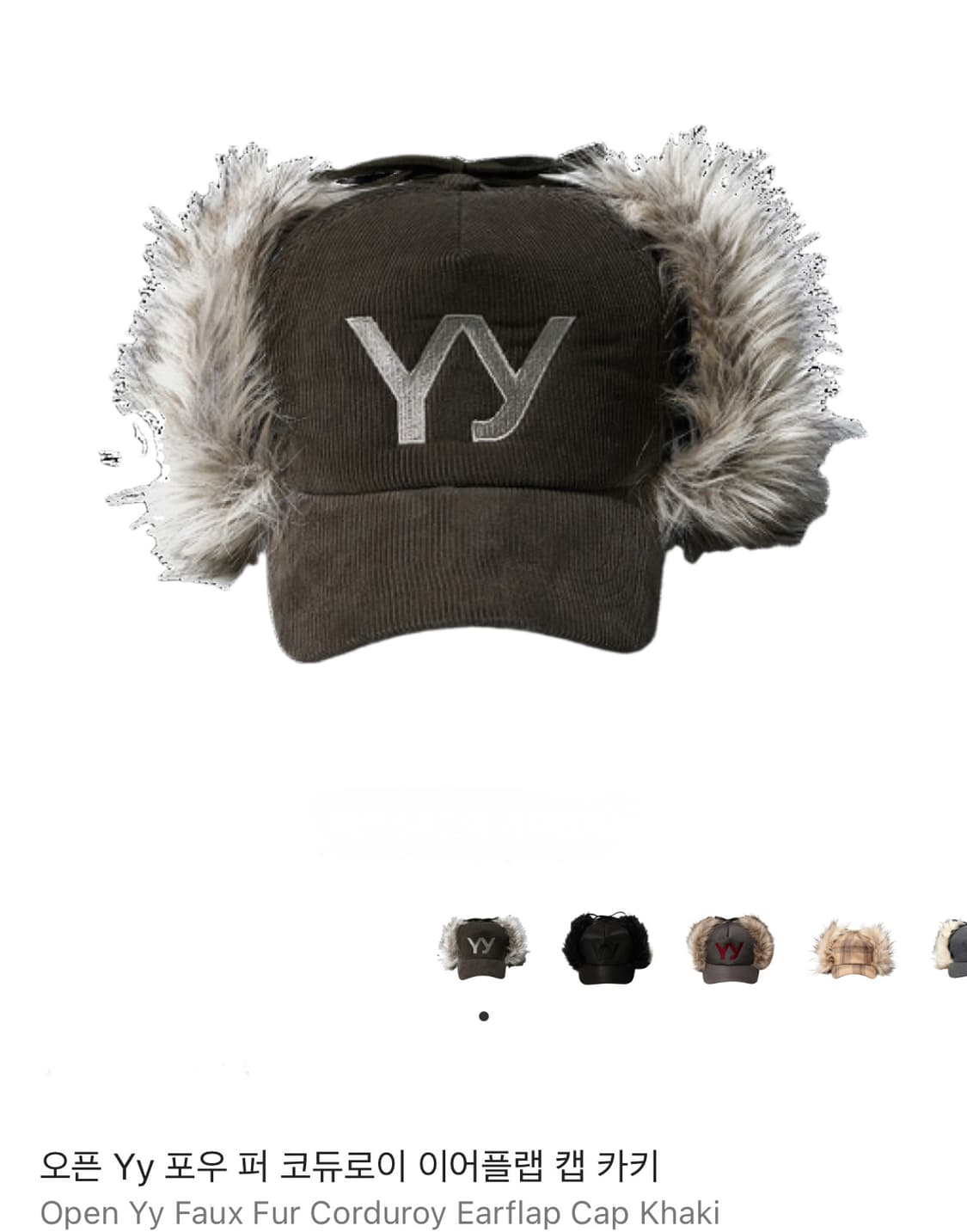 오픈 Yy 포우 퍼 코듀로이 이어플랩 캡 카키 상품이미지1