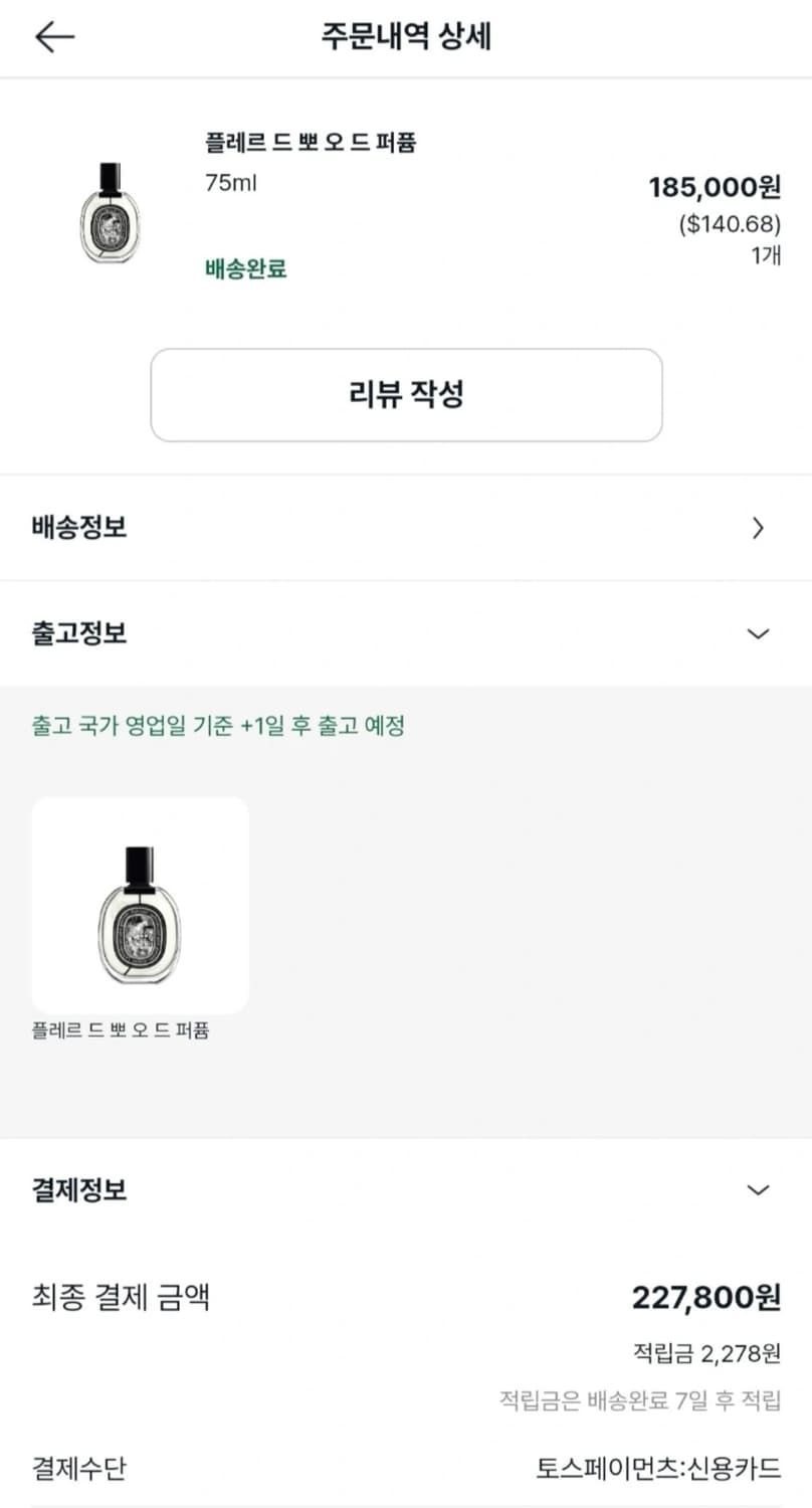 딥티크 플레르드뽀 오드퍼퓸 75ml 상품이미지6