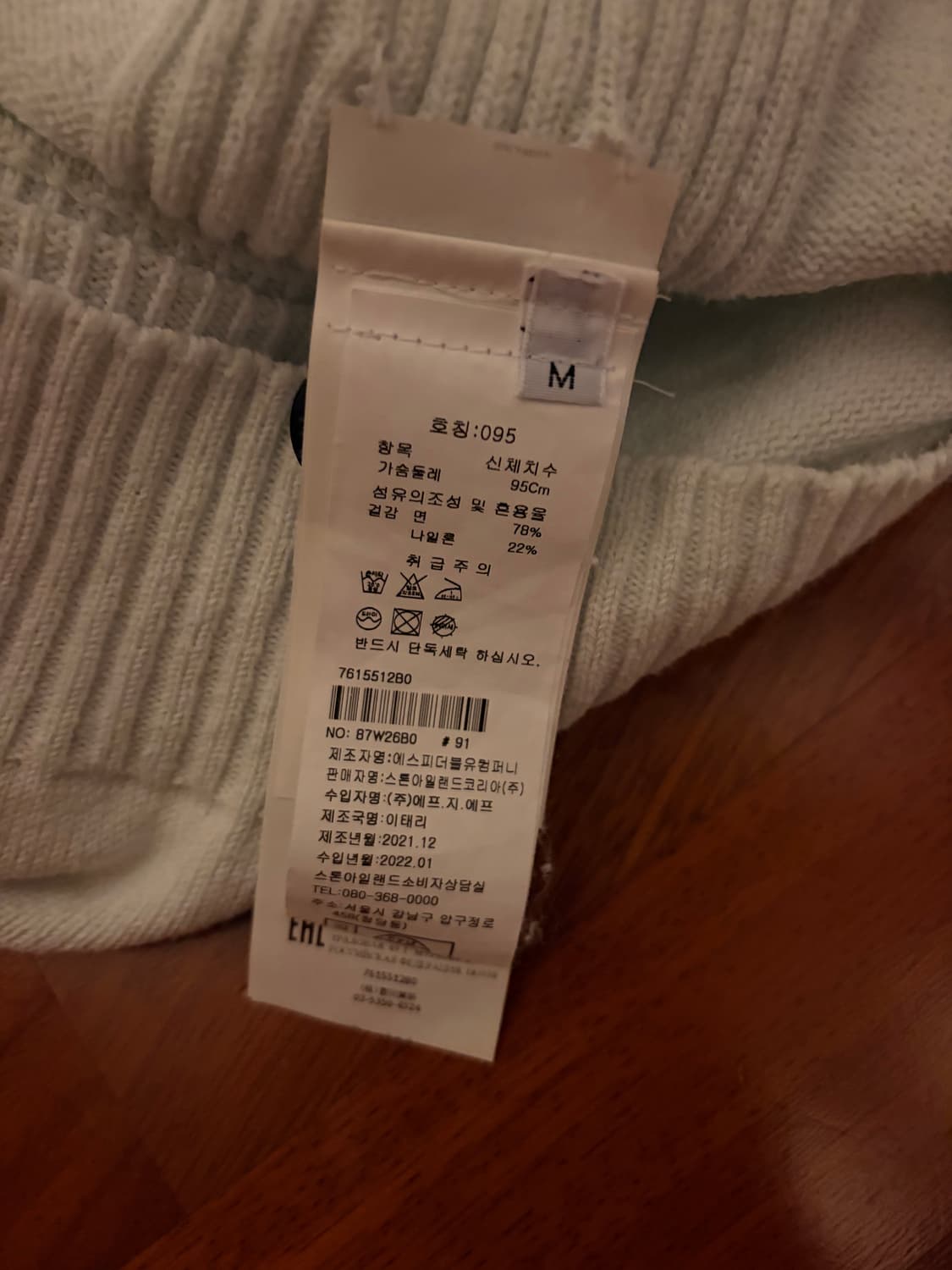 스톤아일랜드 니트 가디건 M 상품이미지4