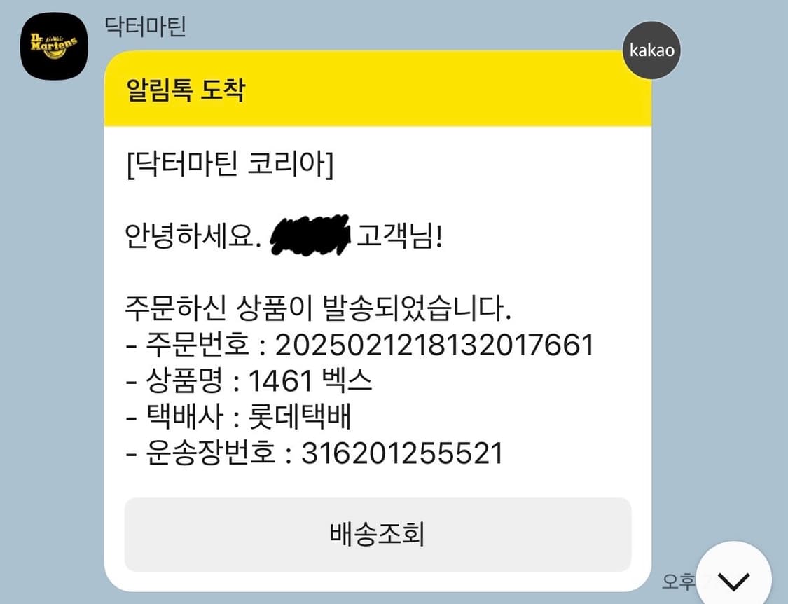 (공홈구매) 닥터마틴 벡스 230 상품이미지2