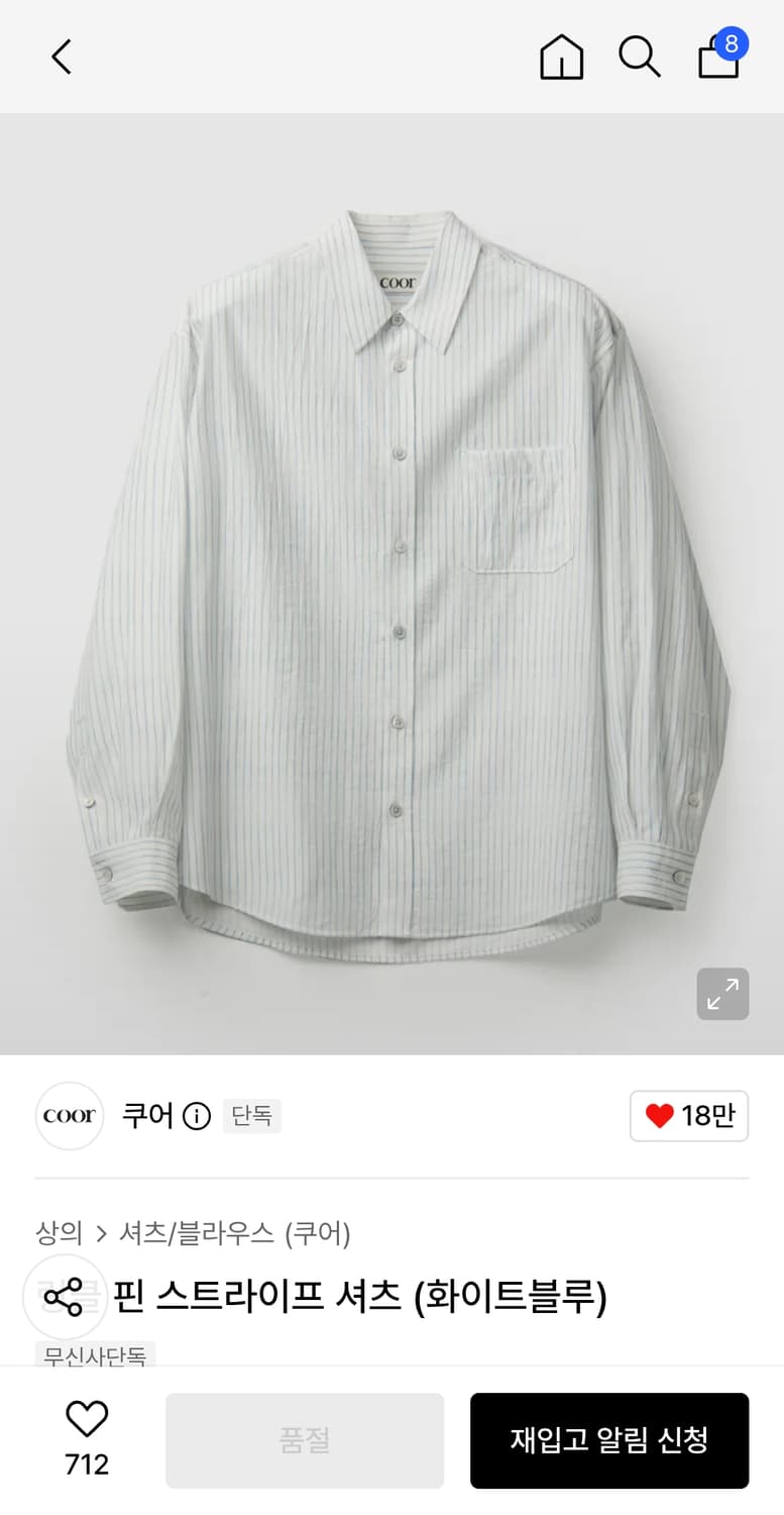 [S]쿠어 링클 핀 스트라이프 셔츠 화이트 블루 상품이미지1