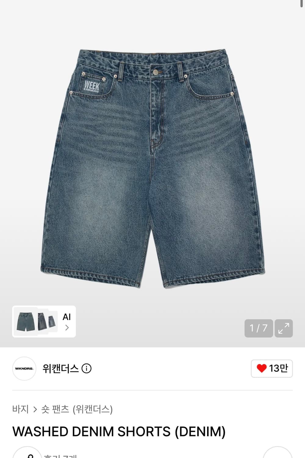 위캔더스 반바지 xl 새제품 상품이미지1