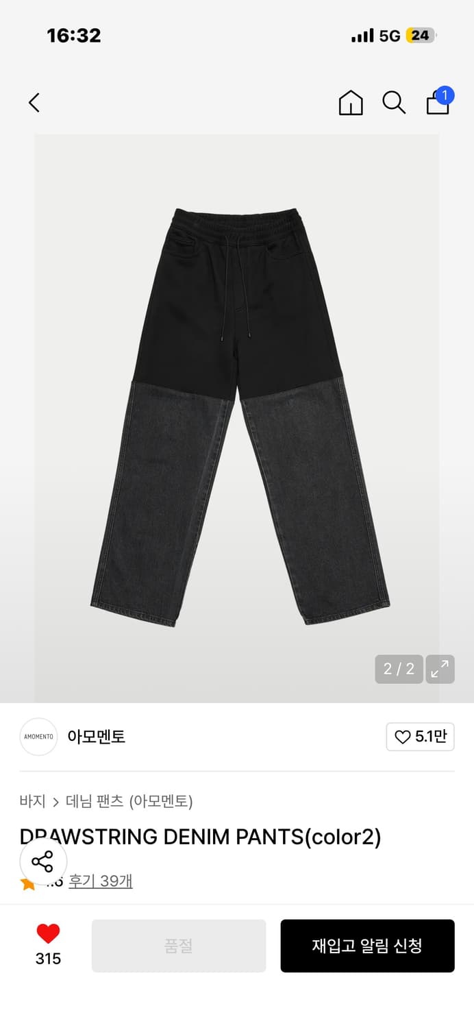 아모멘토 DRAWSTRING DENIM 팬츠 s 상품이미지1