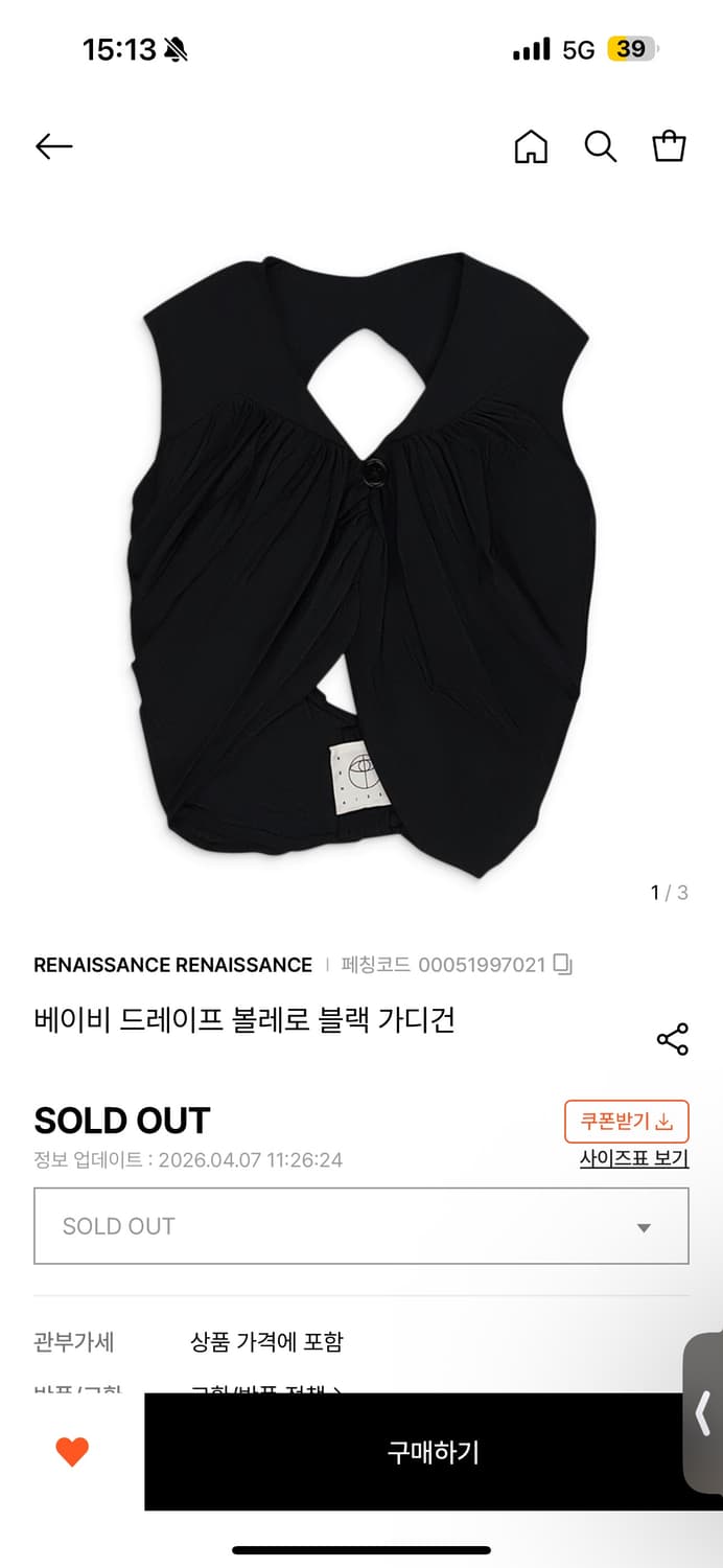 르네상스르네상스 베이비 드레이프 볼레로 블랙 가디건 S 상품이미지1