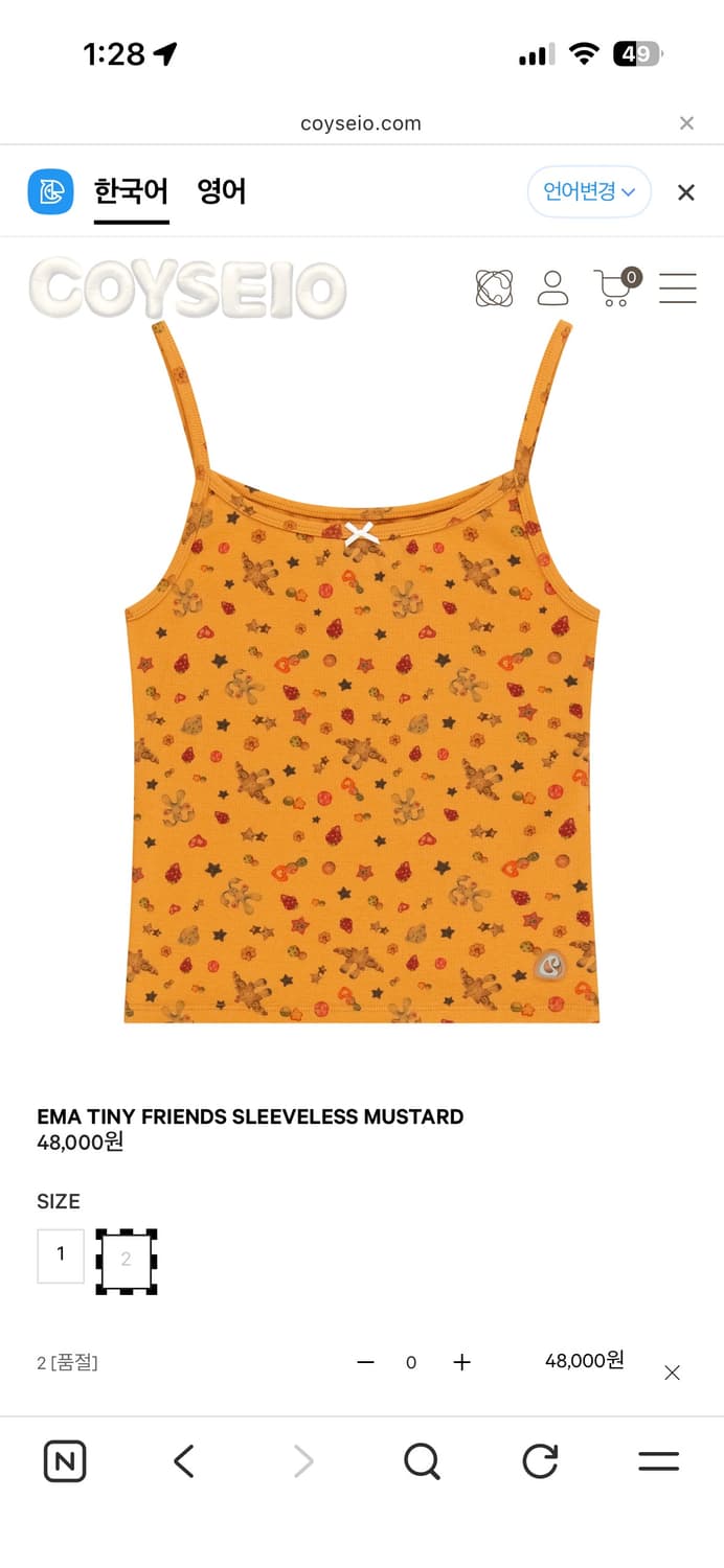 코이세이오 나시 머스타드 2사이즈 상품이미지1