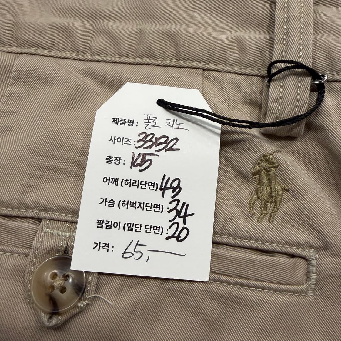 [33x32] 폴로 랄프로렌 치노 베이지 면바지 B249 상품이미지4