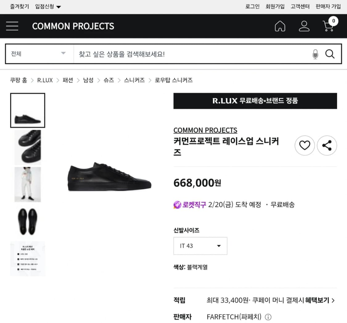 ​[43] 커먼 프로젝트 오리지널 아킬레스 로우 올블랙 상품이미지4