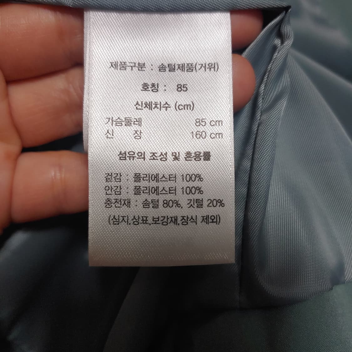 JEAN-MICHEL BASQUIAT 구스다운패딩85 상품이미지9