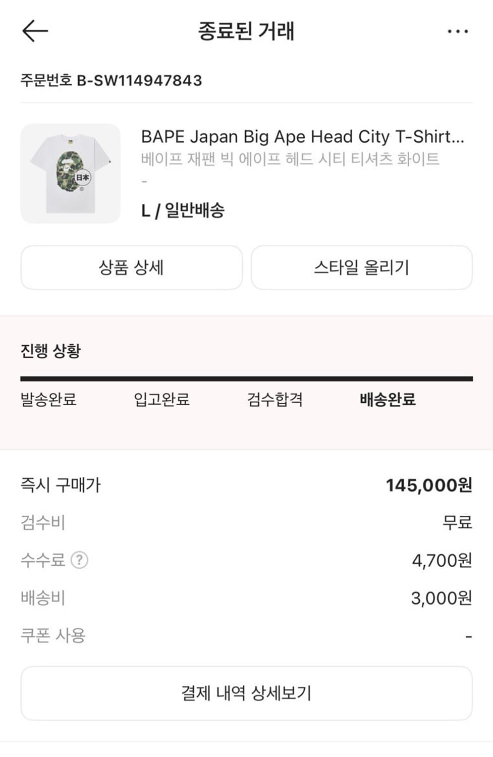 베이프 빅 에이프 헤드 티셔츠 상품이미지4