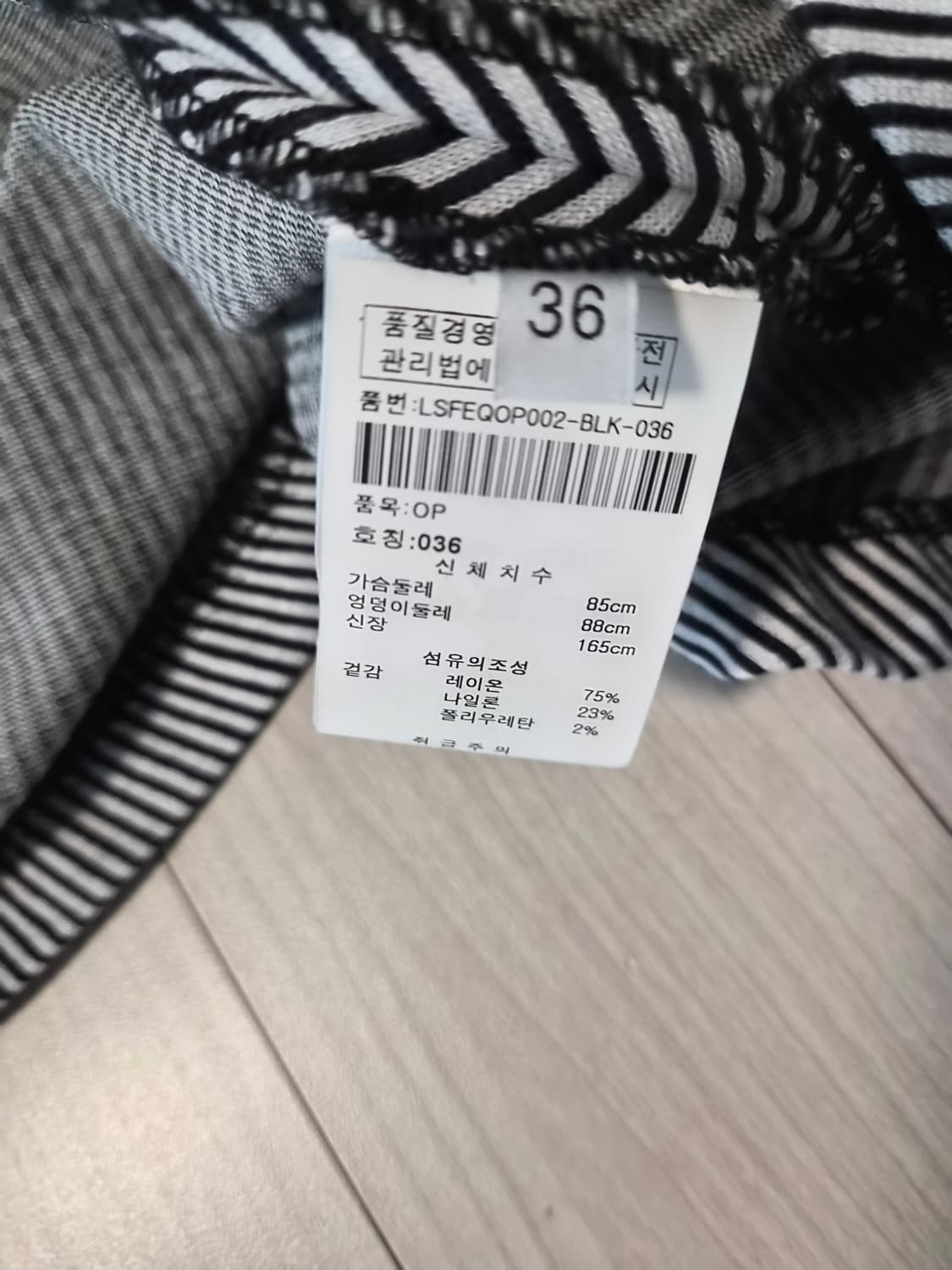 [프랑스 감성] 까샤렐(Cacharel)  스트라이프 리본 원피스 상품이미지6