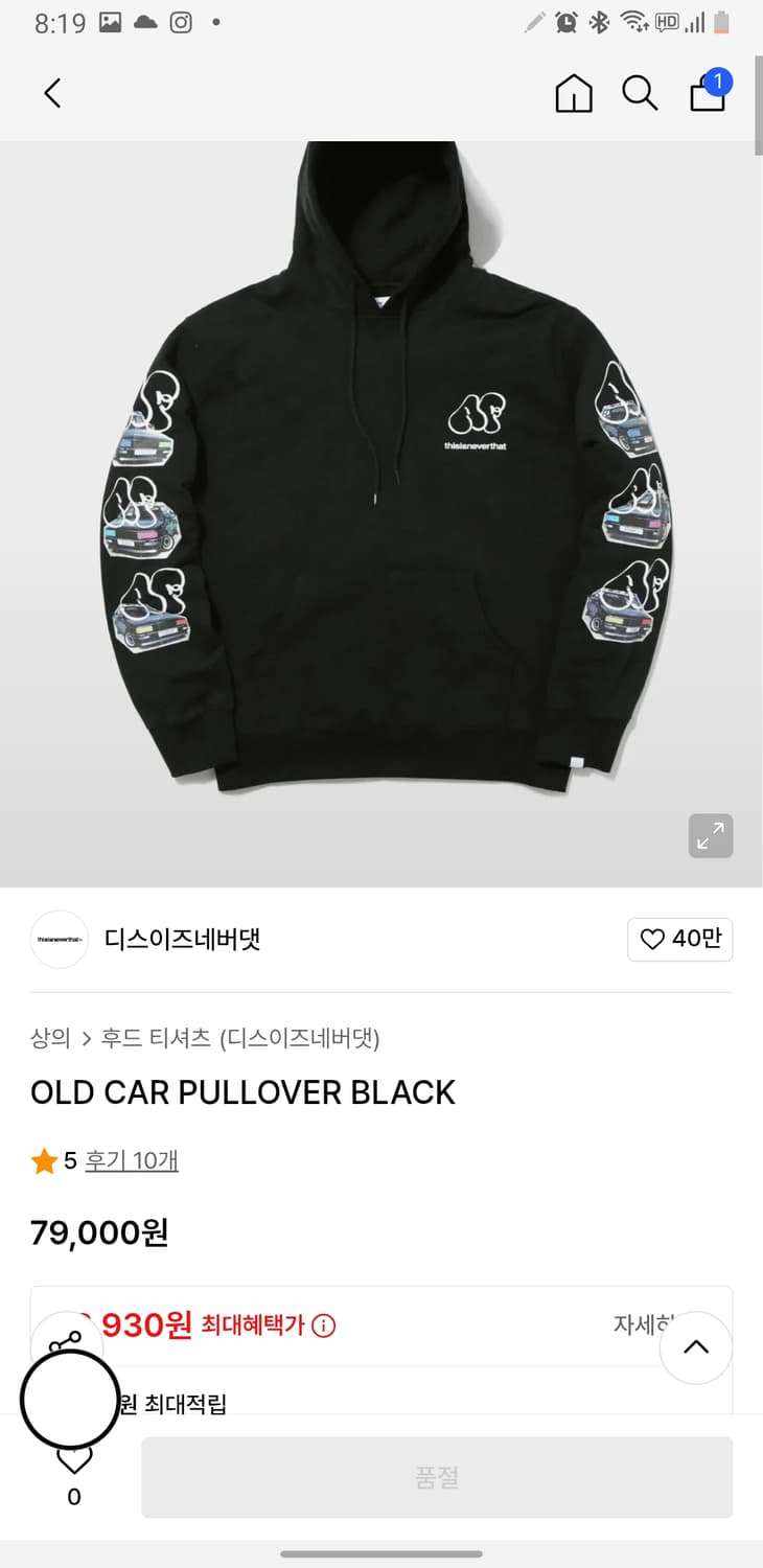 Thisisneverthat 디스이스네버뎃 블랙 후드티 L 상품이미지1