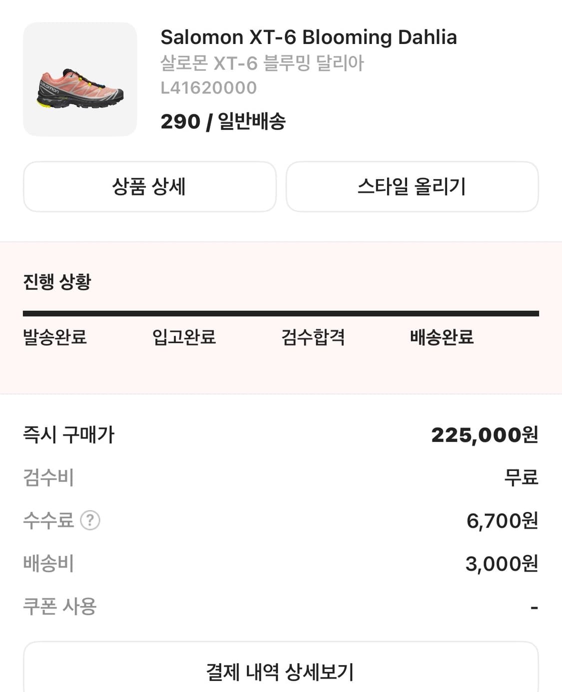 살로몬 xt-6 blooming dahlia 상품이미지3