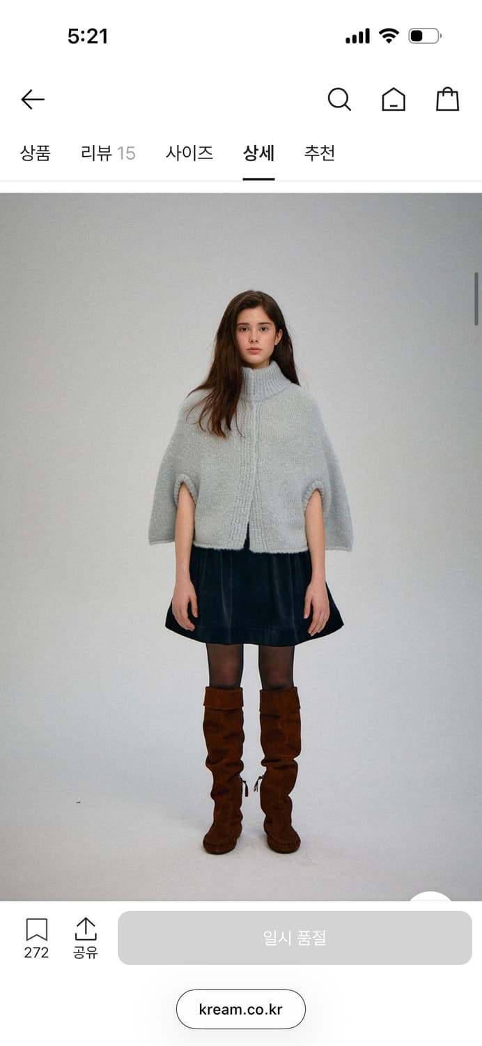 파르벵 산타 울 케이프 (아이스블루) 상품이미지1