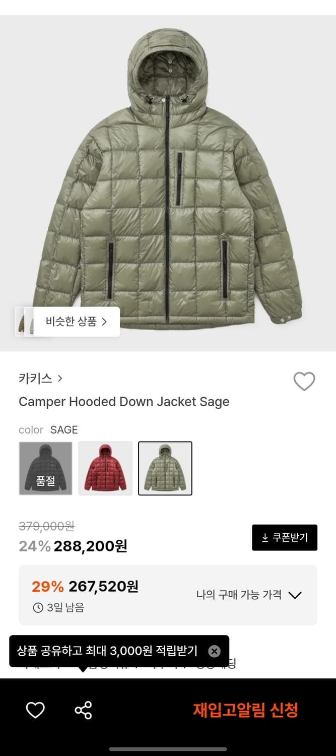 카키스 캠퍼 후디드 다운 자켓 xl 구매합니다. 상품이미지3