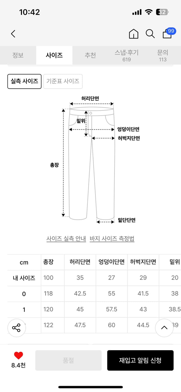 아이돈워너셀 Soft Suede Twill Balloon Pants 상품이미지5