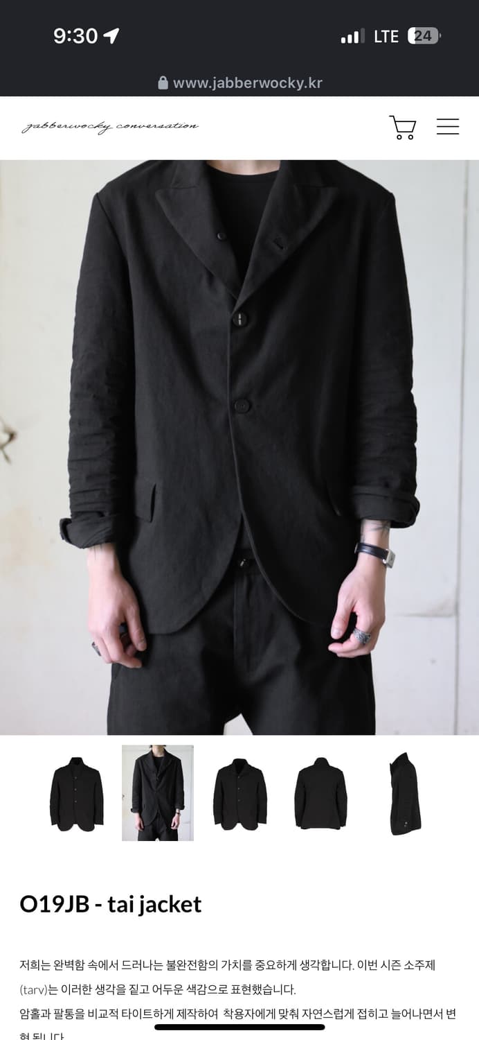 자바워키 타이 자켓 2사이즈 상품이미지2
