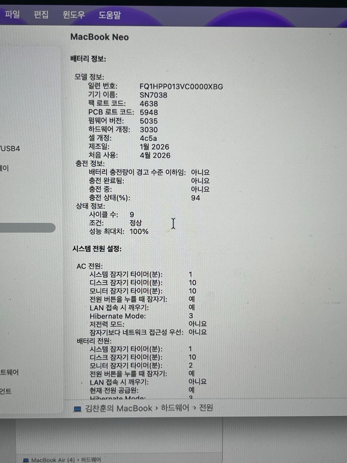 맥북 네오 실버 256gb 상품이미지8