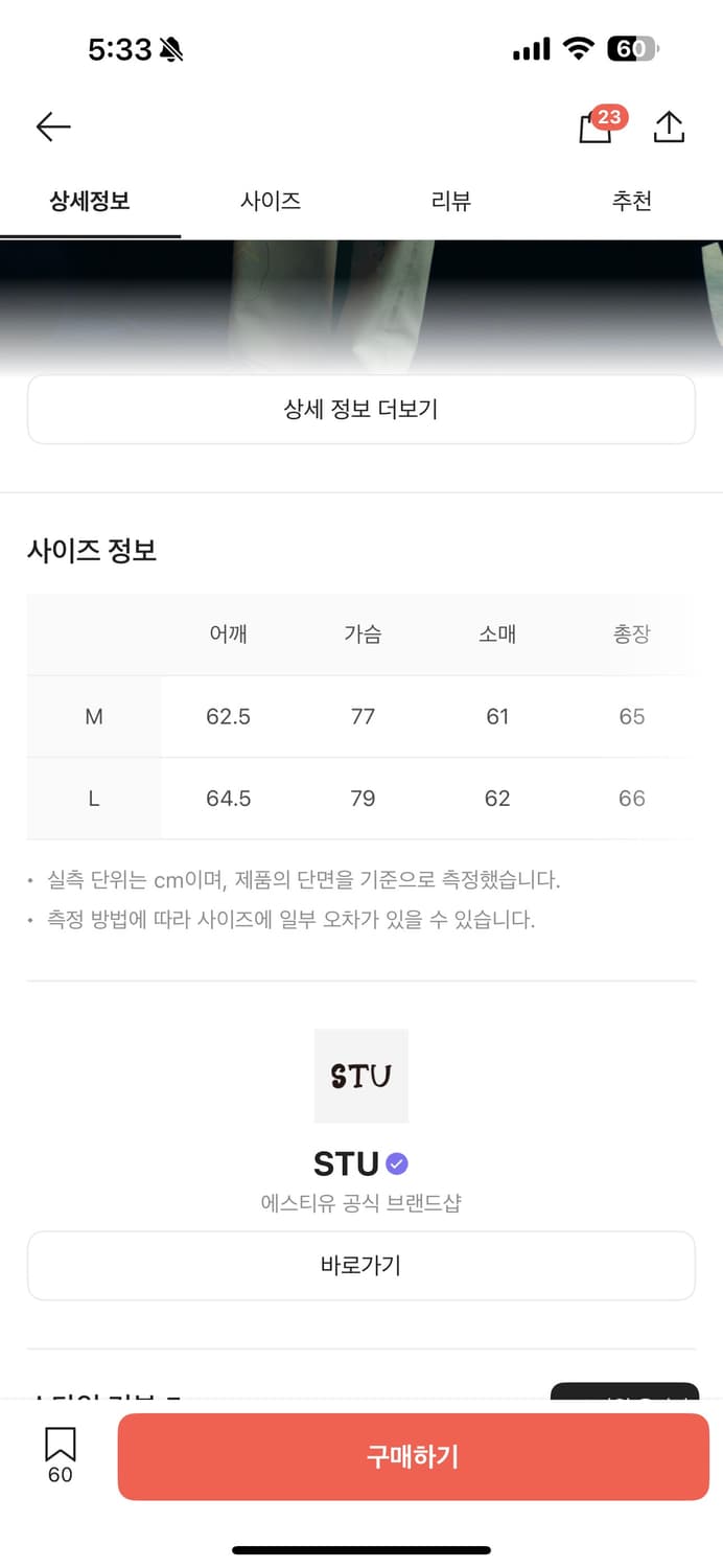 Stu hank 행크 레더 자켓 m 상품이미지2