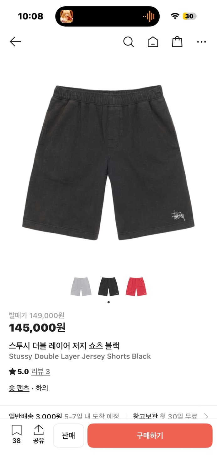 스투시 더블 레이어 저지 쇼츠 상품이미지3