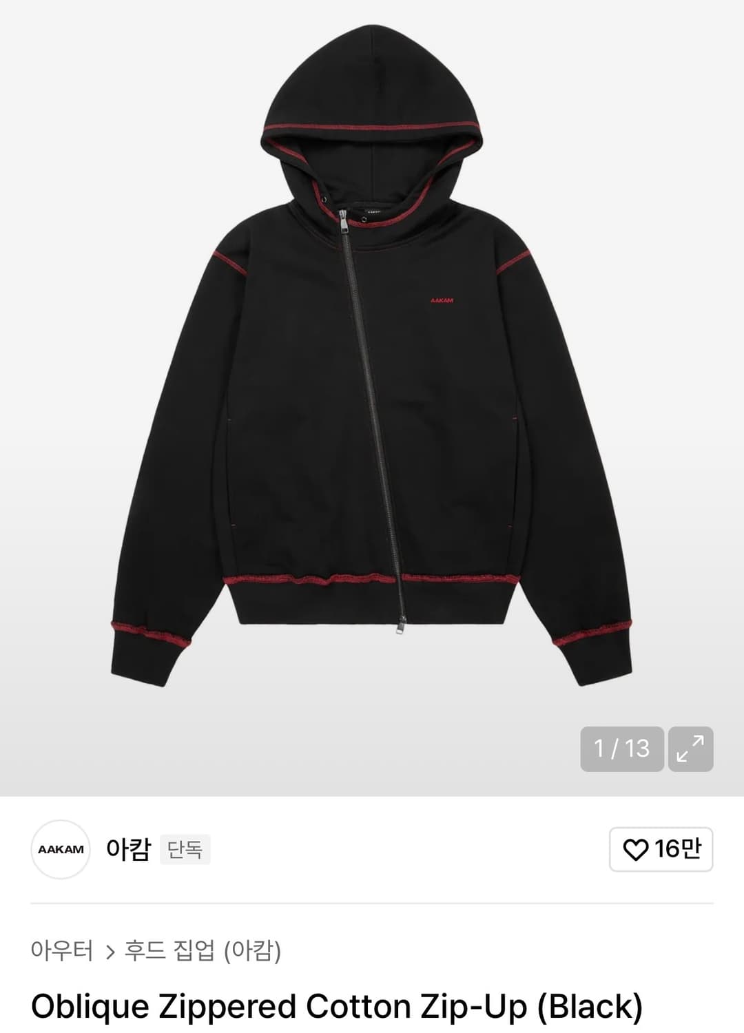 아캄 Oblique Zippered Cotton Zip-Up 구해요ㅠ 상품이미지1