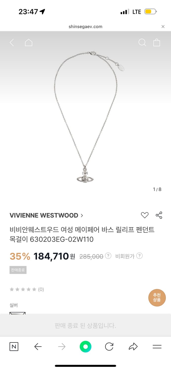 비비안 목걸이 팔아요 상품이미지1